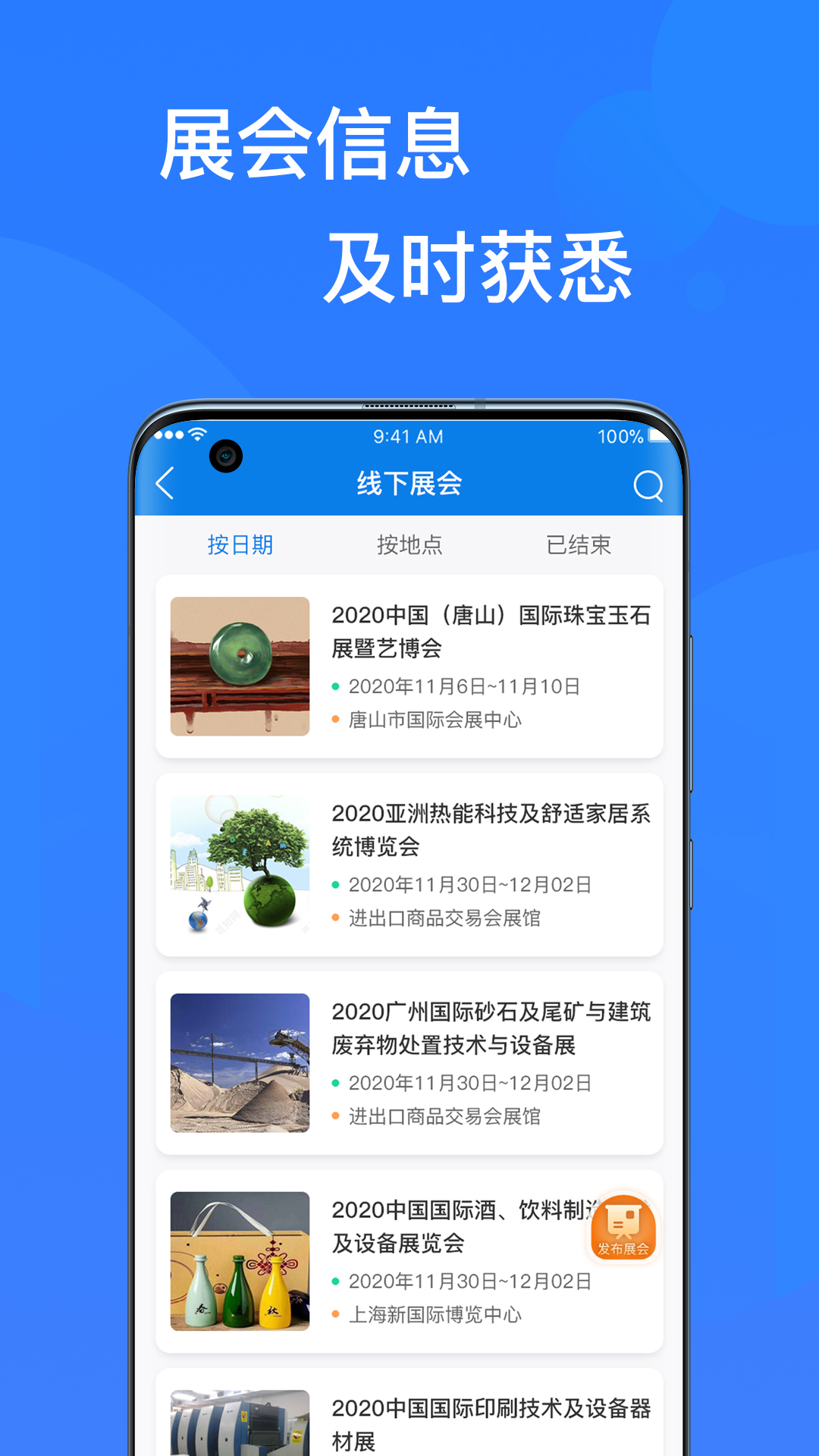 易施展会展示图4