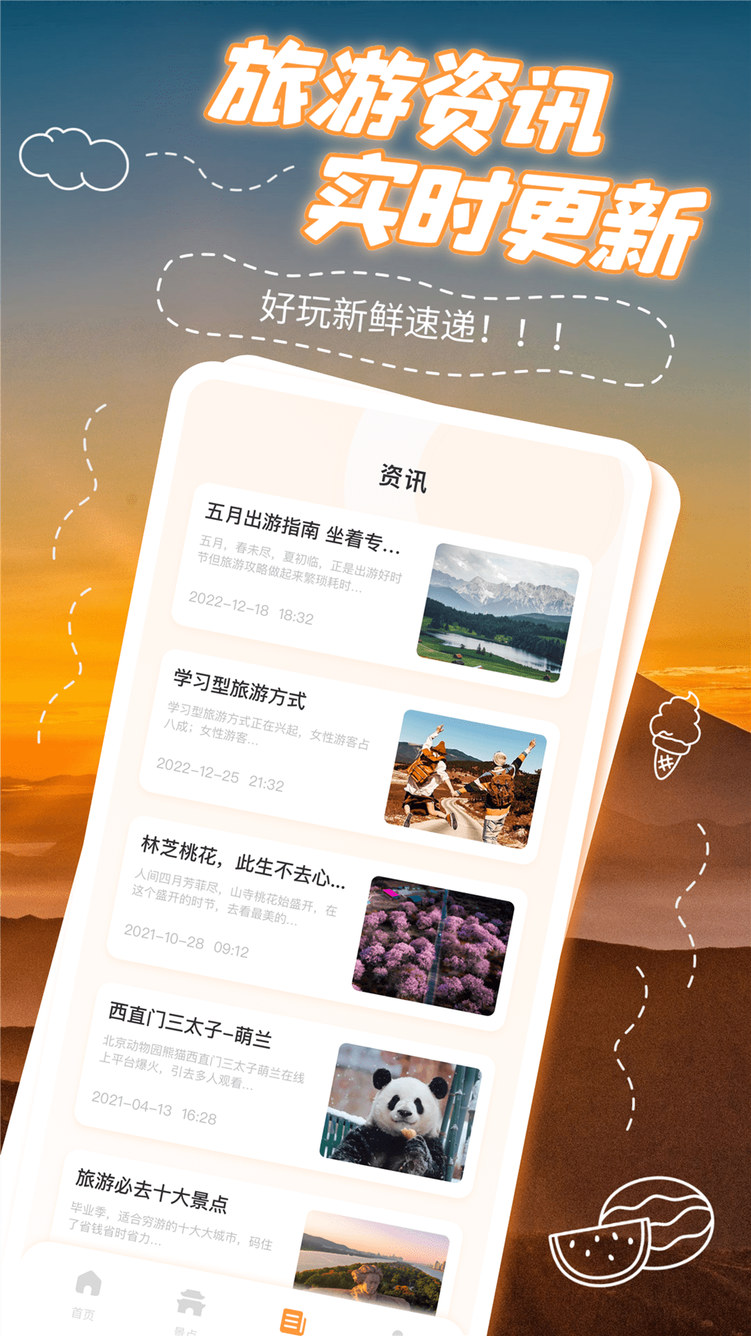 窝窝自驾展示图3