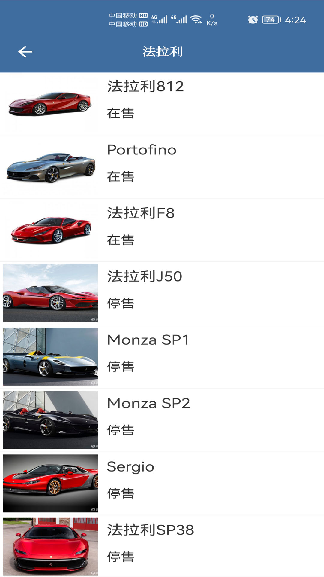 车标识车app展示图2