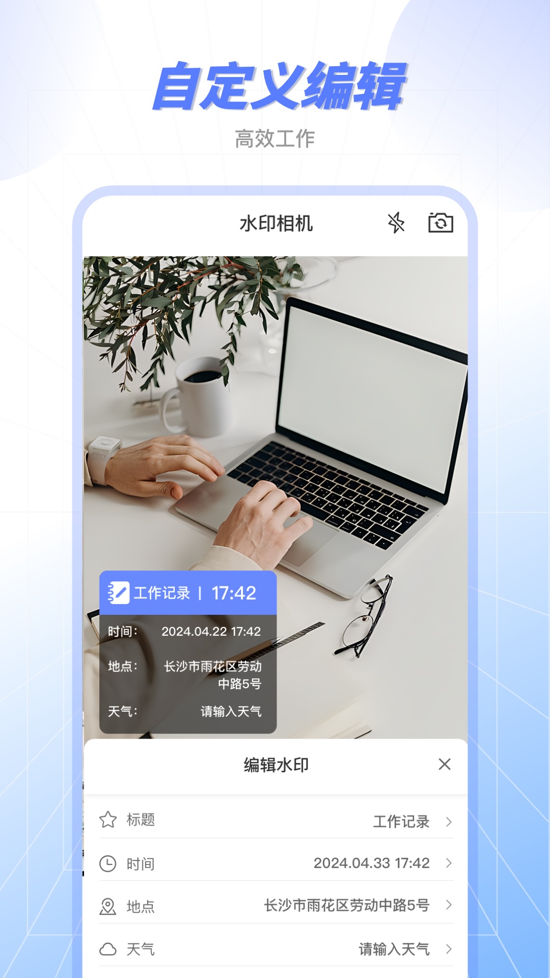 原道经纬水印相机展示图3