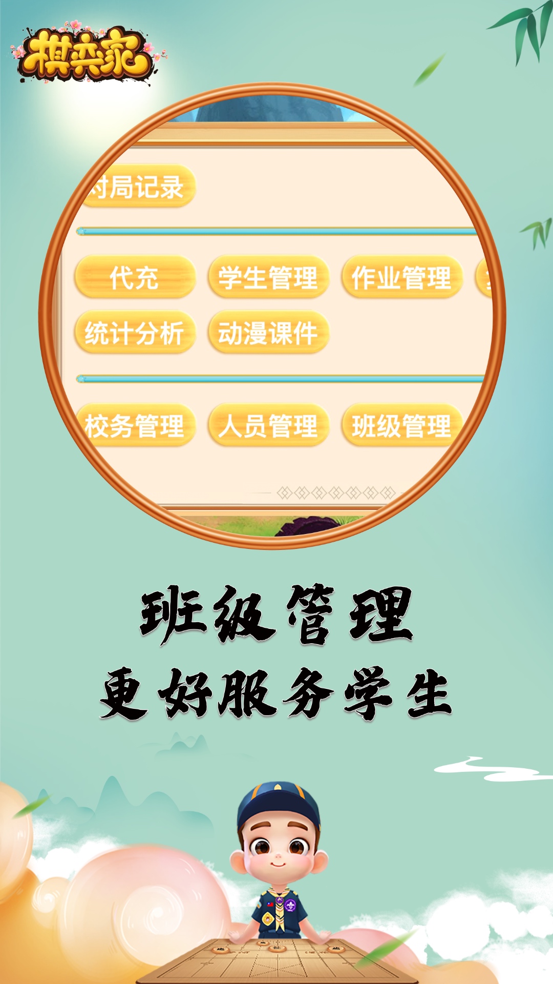 棋弈家展示图4