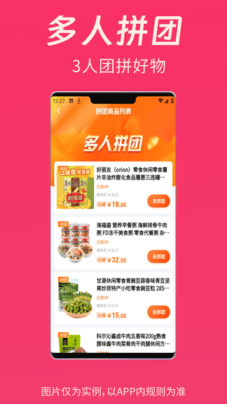 清乐购app展示图2