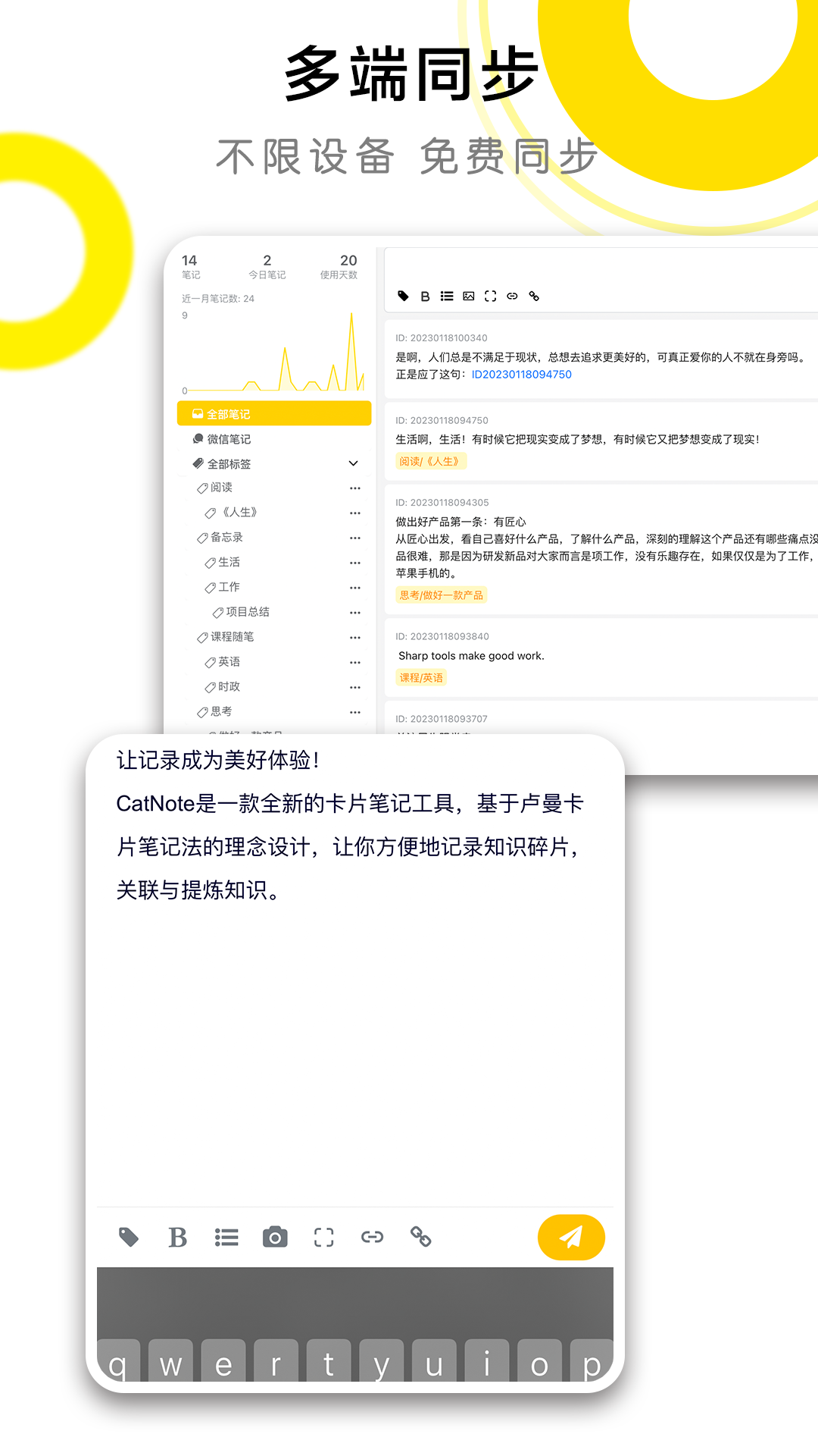 CatNote app展示图4