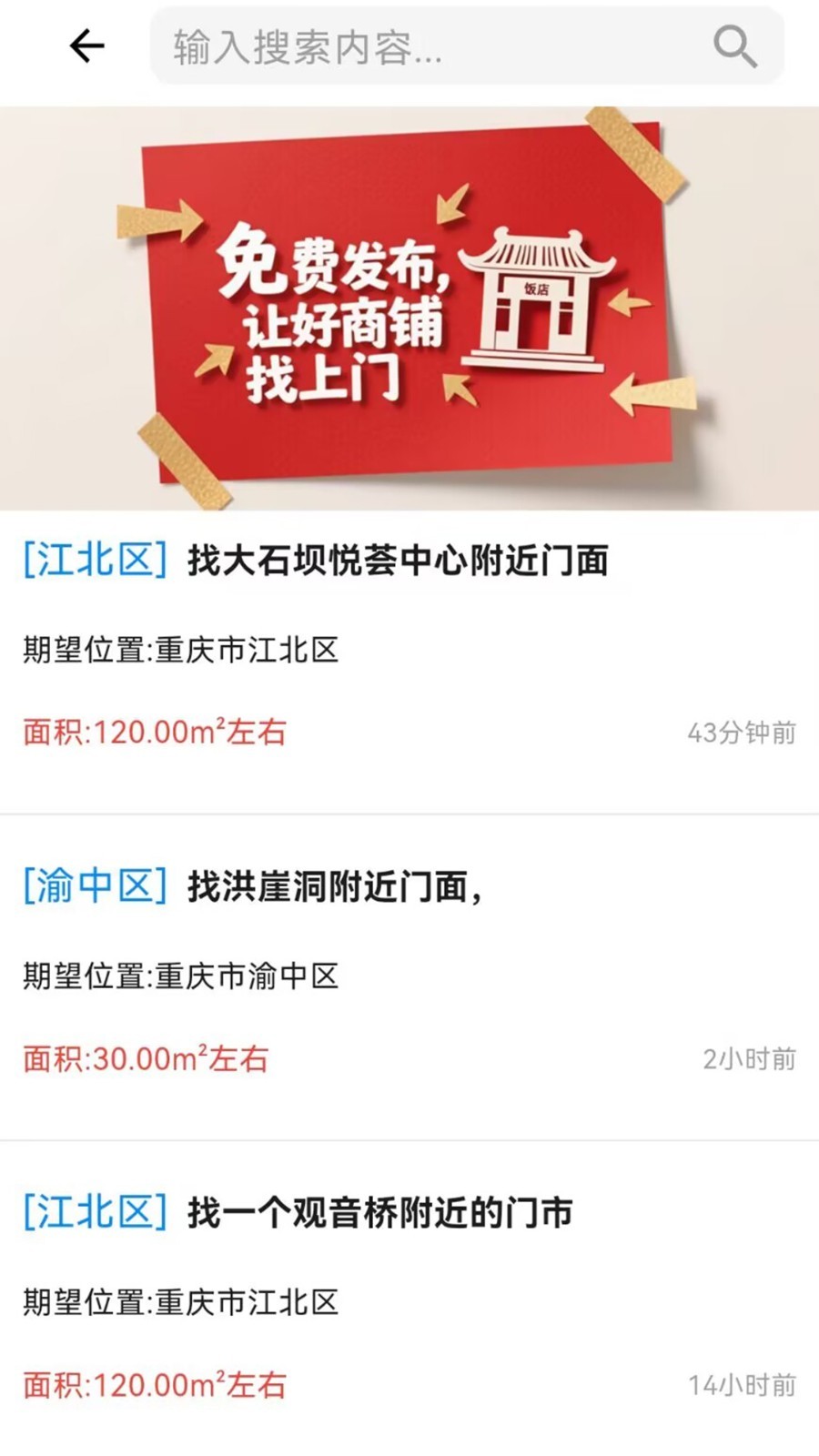 店助宝展示图3