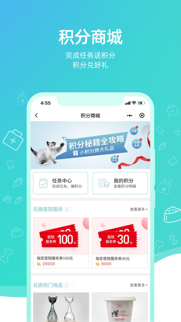 微宠医展示图3