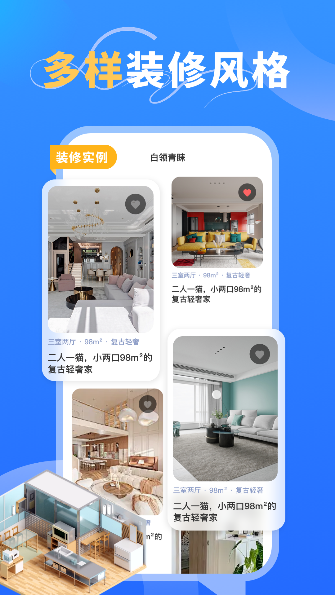 乐享家app展示图3