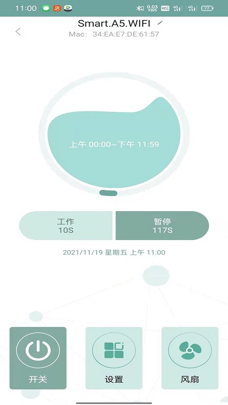 Aromalink展示图4