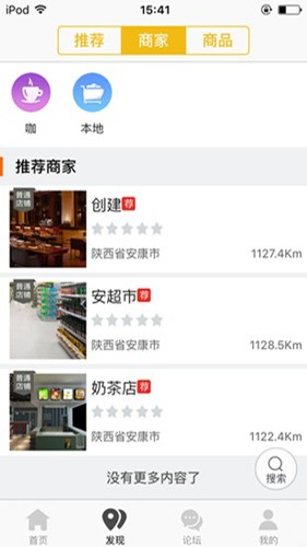 镇坪通app展示图4