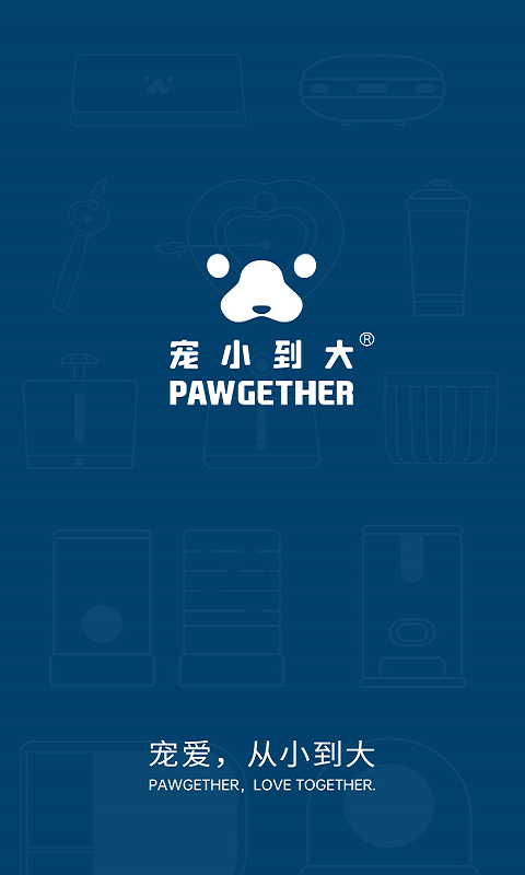 宠小到大智能app展示图1