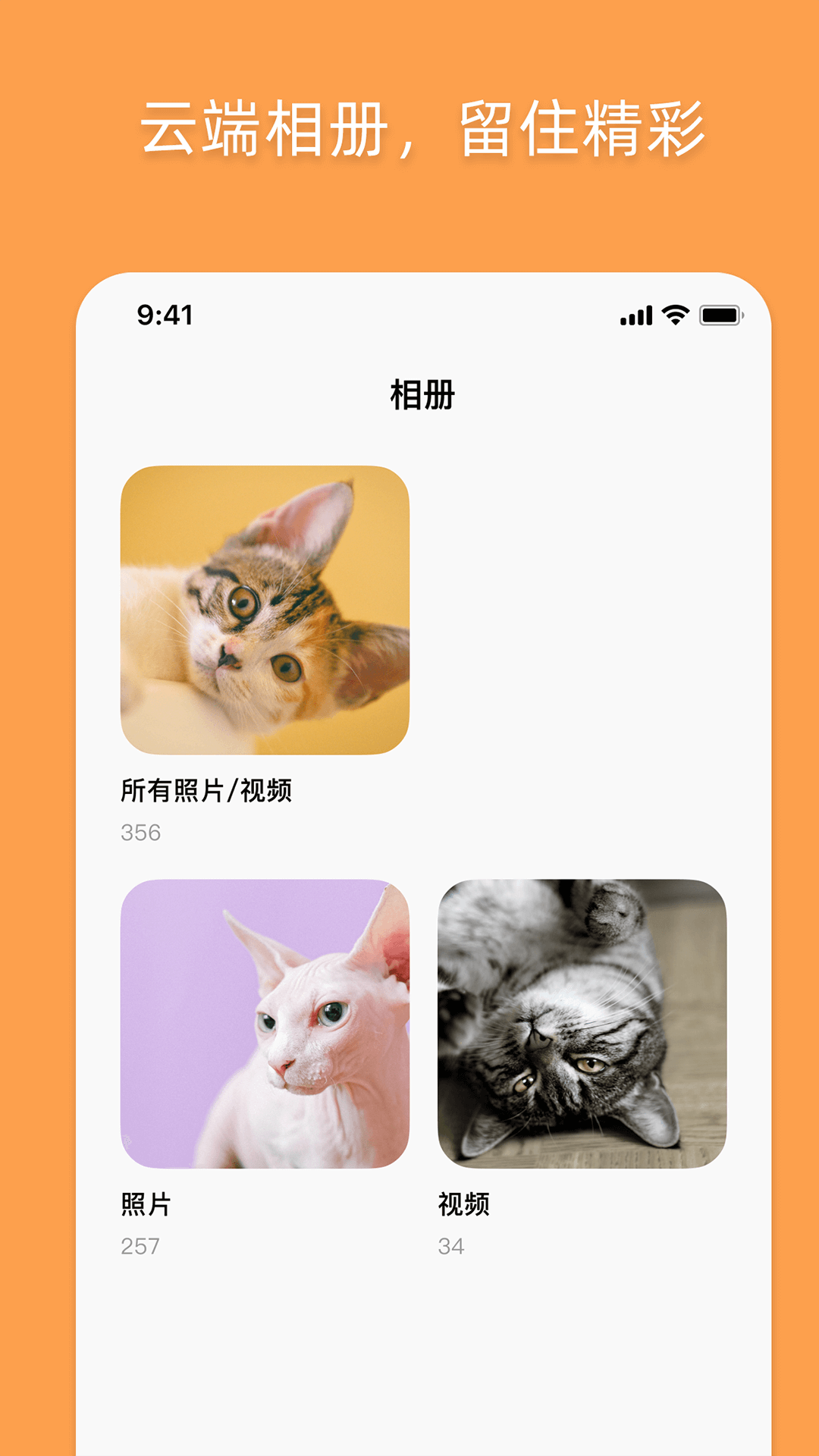 优宠嘻宝app展示图3