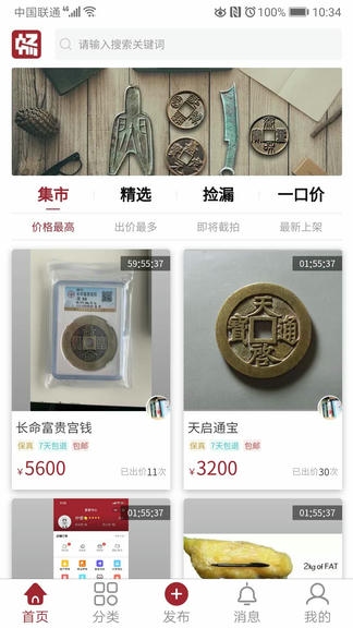 畅拍行app软件展示图1