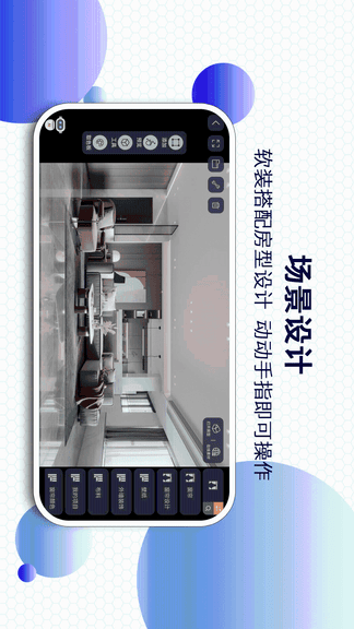 四维星移动版展示图1