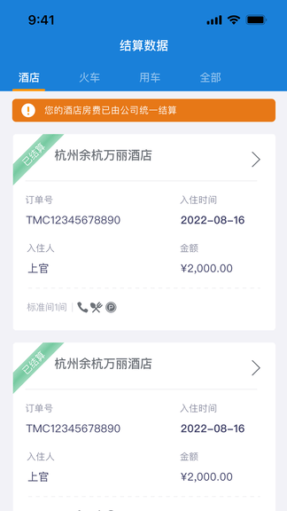比邻企服通展示图4