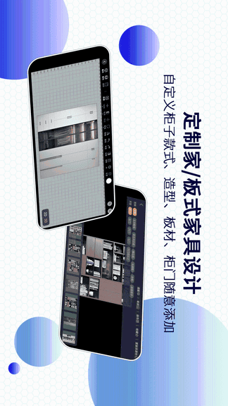 四维星移动版展示图4