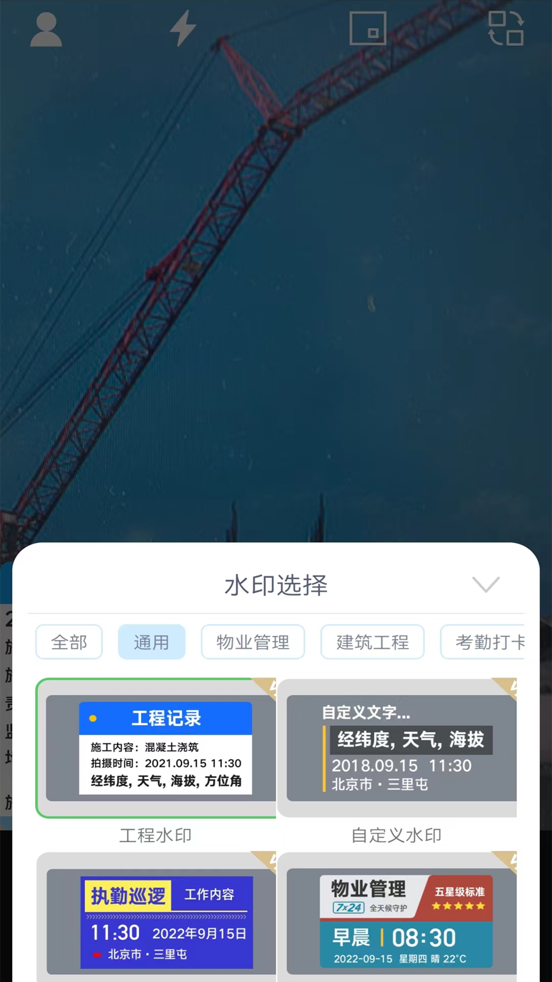 随手拍水印相机展示图2
