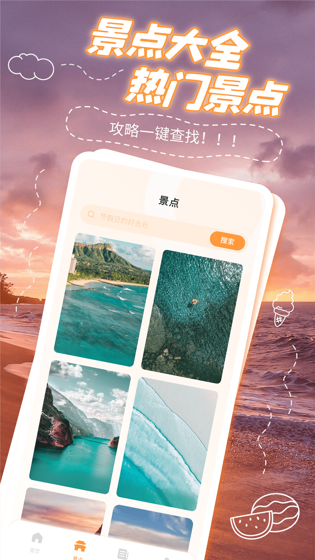 窝窝自驾展示图2