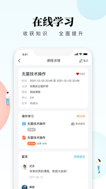 创序护士展示图2