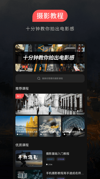 摄影教程之友展示图2