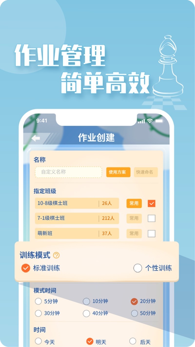 好棋app展示图3