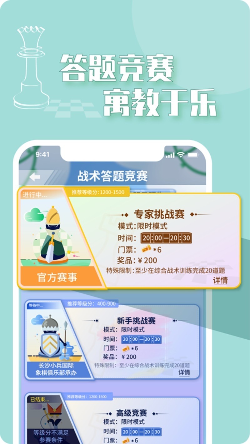 好棋app展示图2