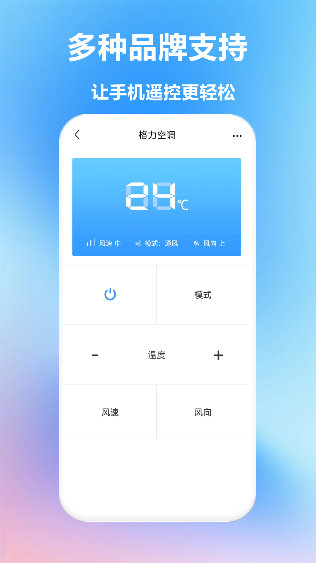 智能遥控开关app展示图3
