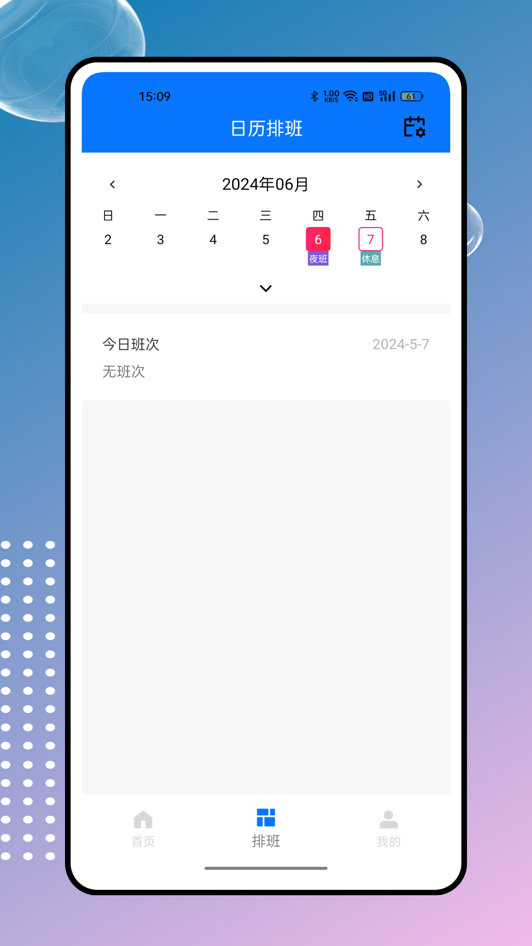 掌上工资条展示图2