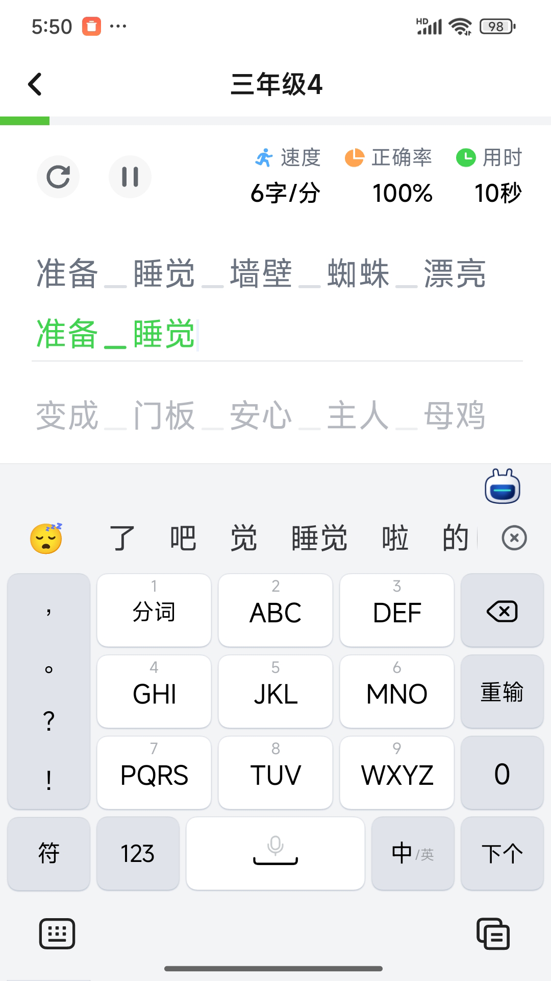 打字鸭展示图4