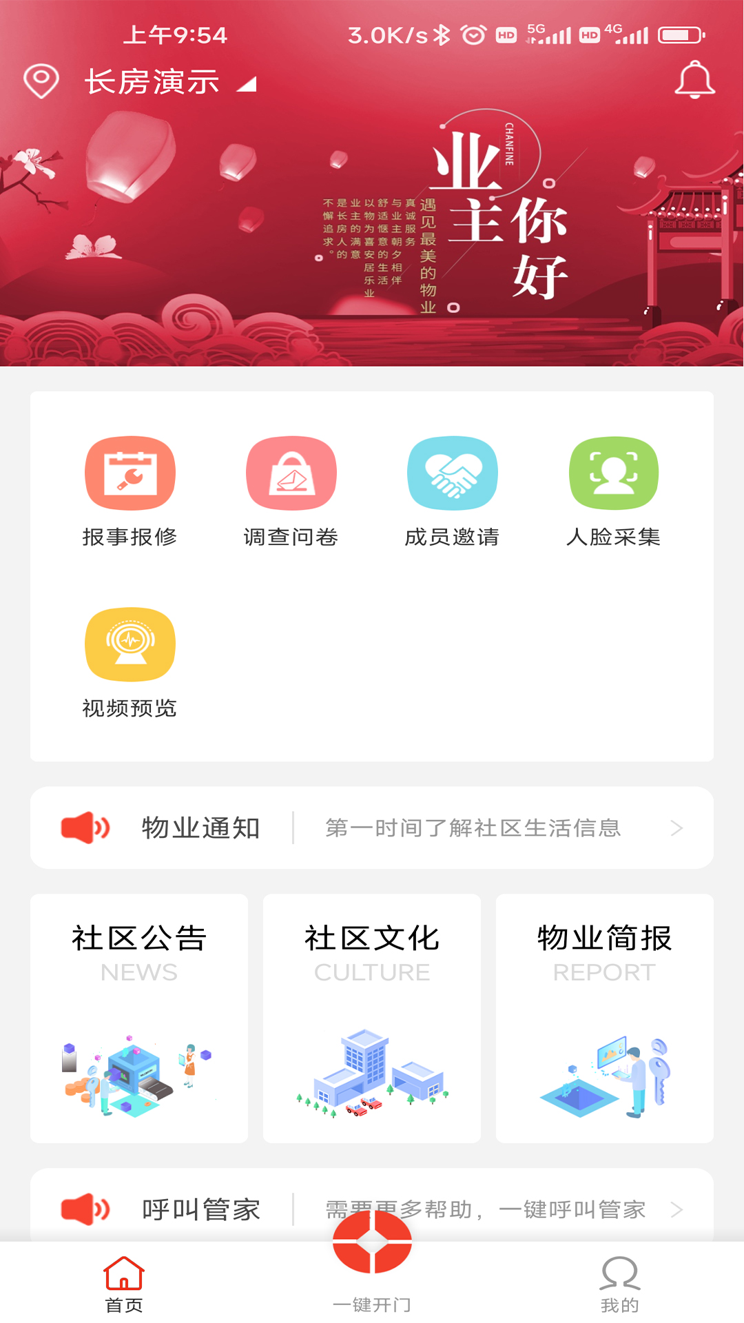 长悦汇展示图1