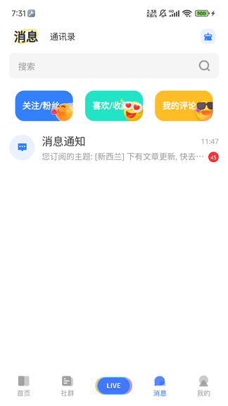 嗨优才专业端展示图3