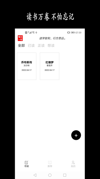 新阳读书记录展示图3