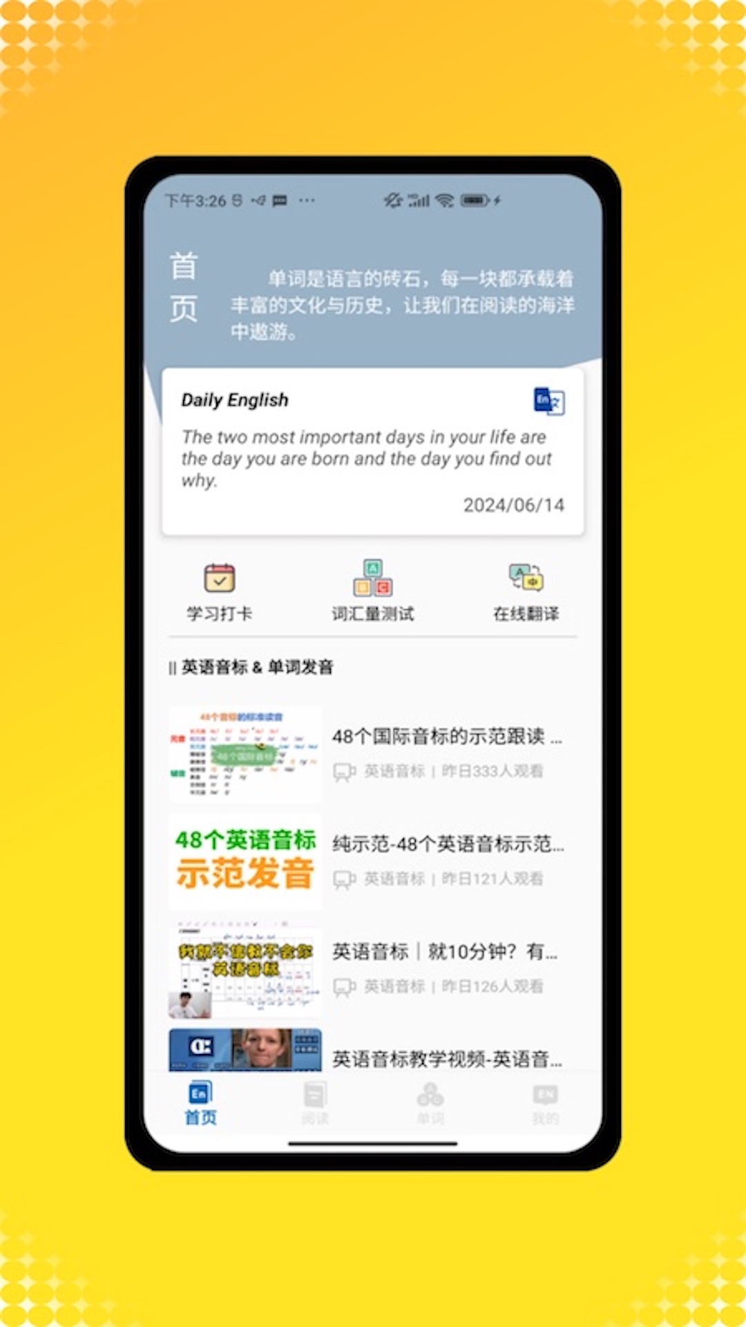 三年级英语app展示图1