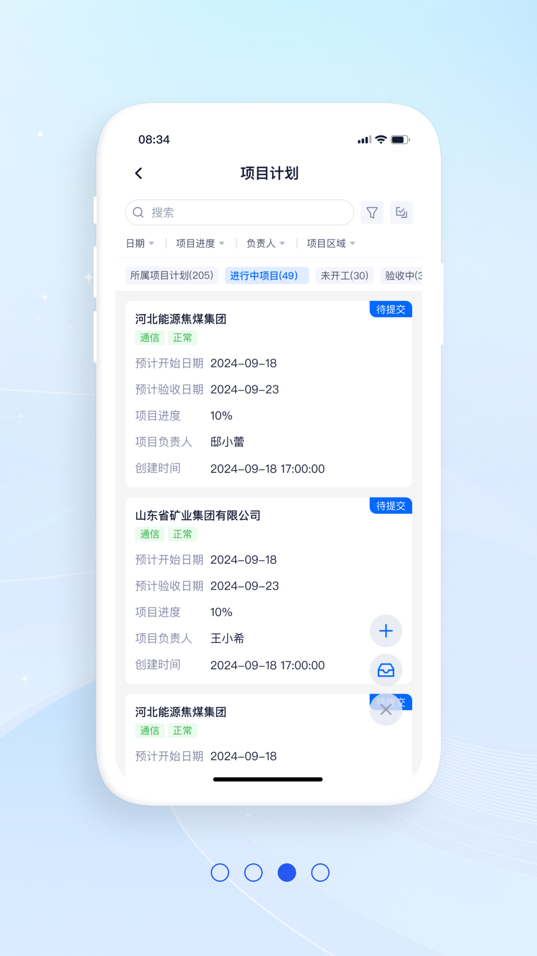 橡数云展示图3