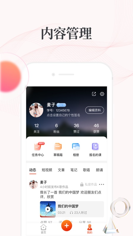 拾趣云app展示图3