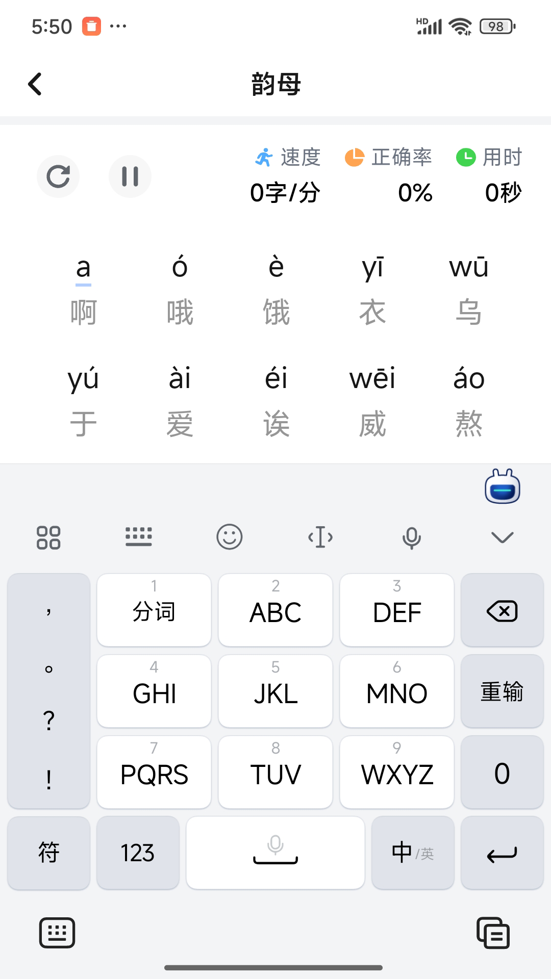 打字鸭展示图3