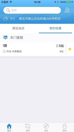 天长公交app展示图2