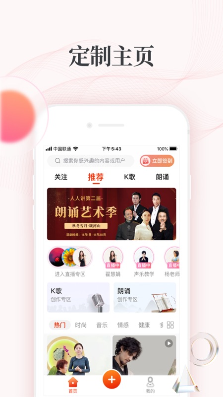 拾趣云app展示图1