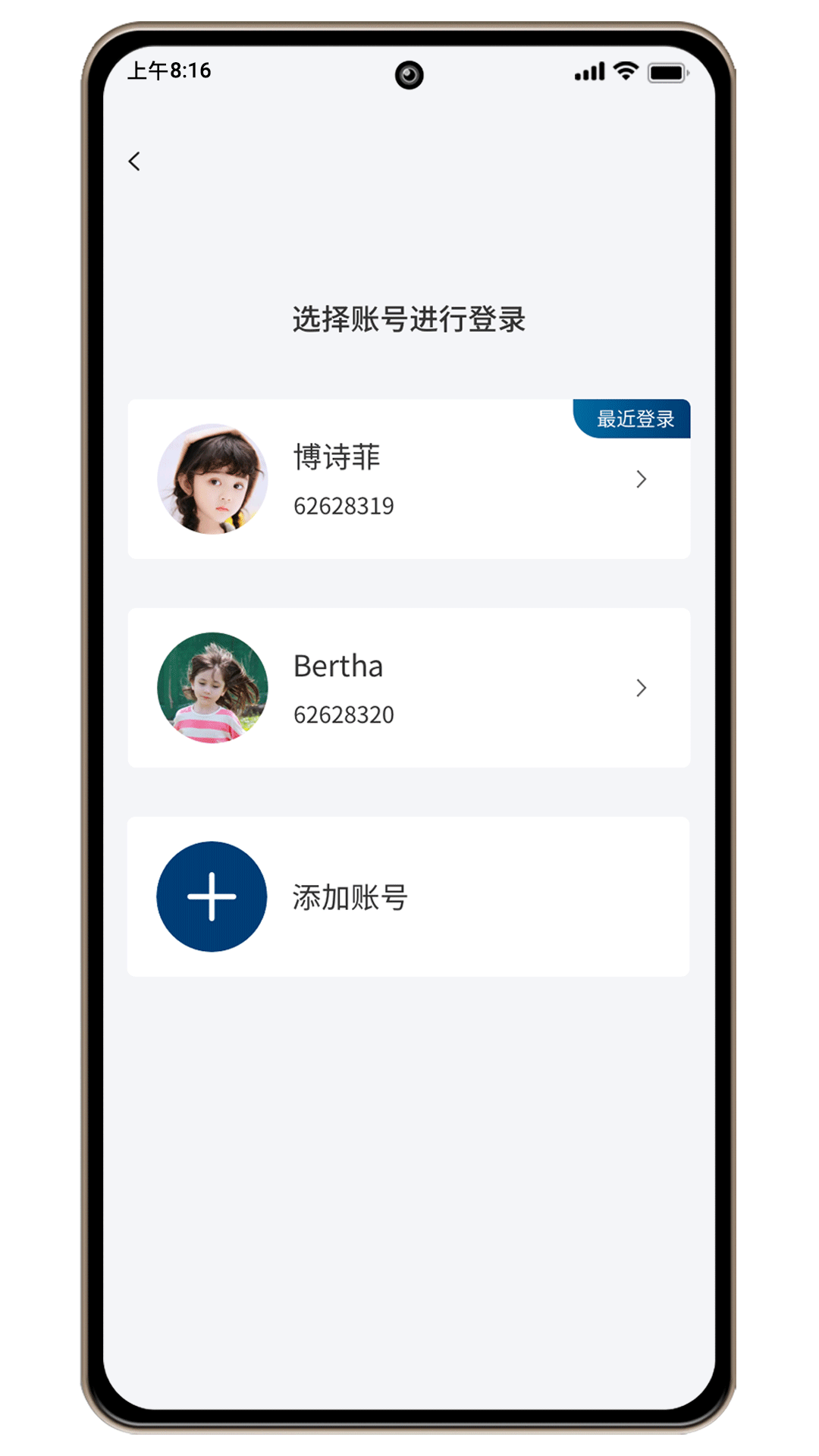威雅家校展示图1