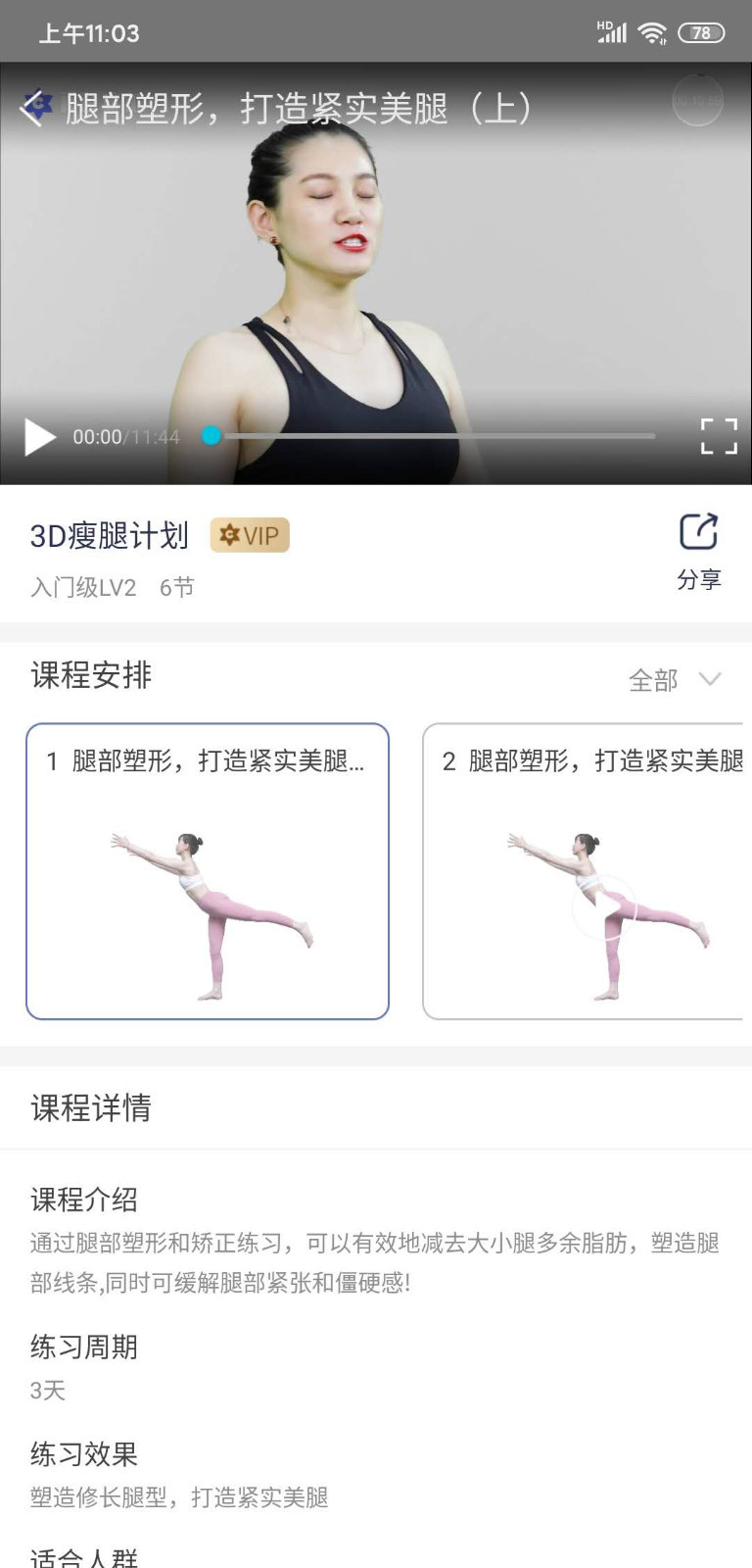 禅逸瑜伽app展示图3