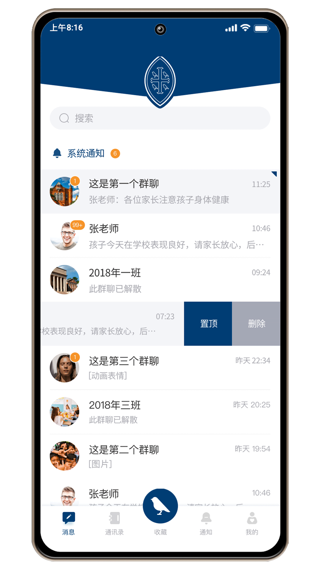 威雅家校展示图3