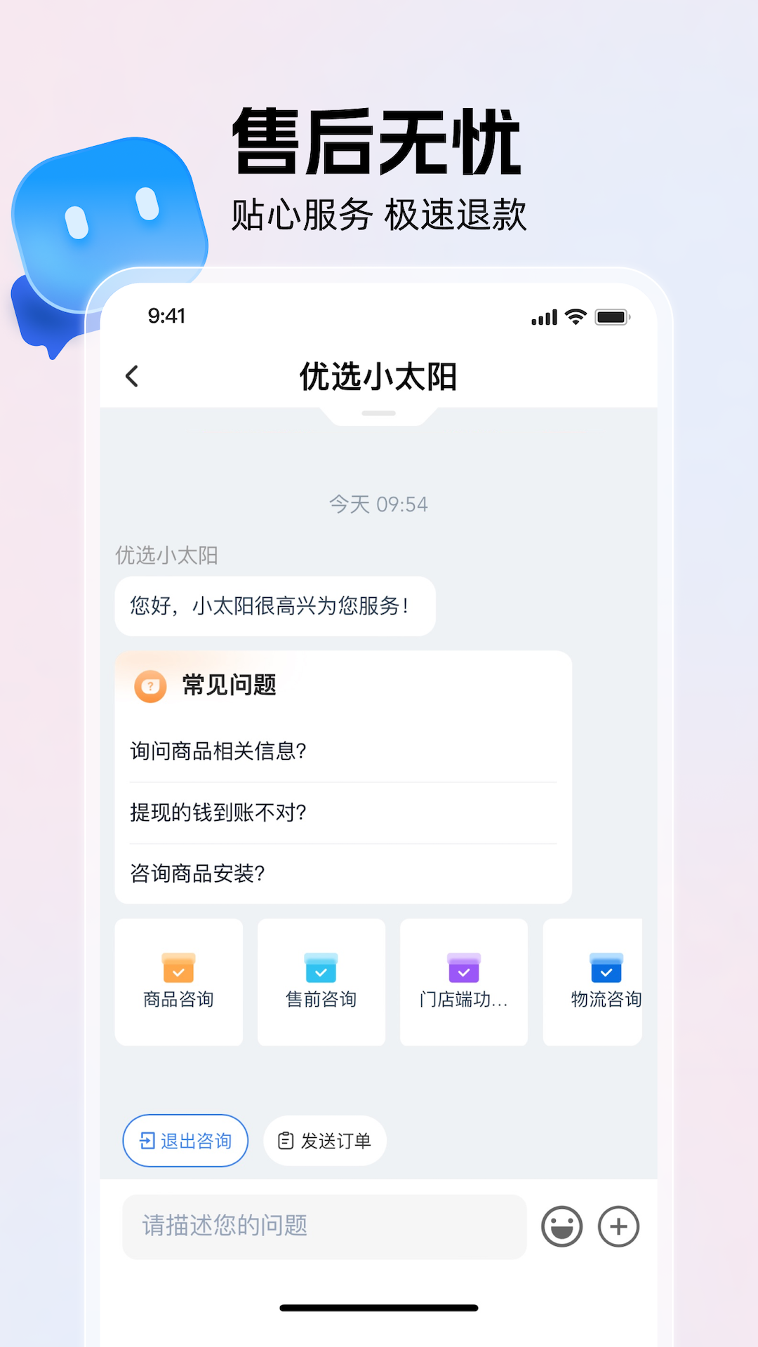 兴盛优选兴店展示图4
