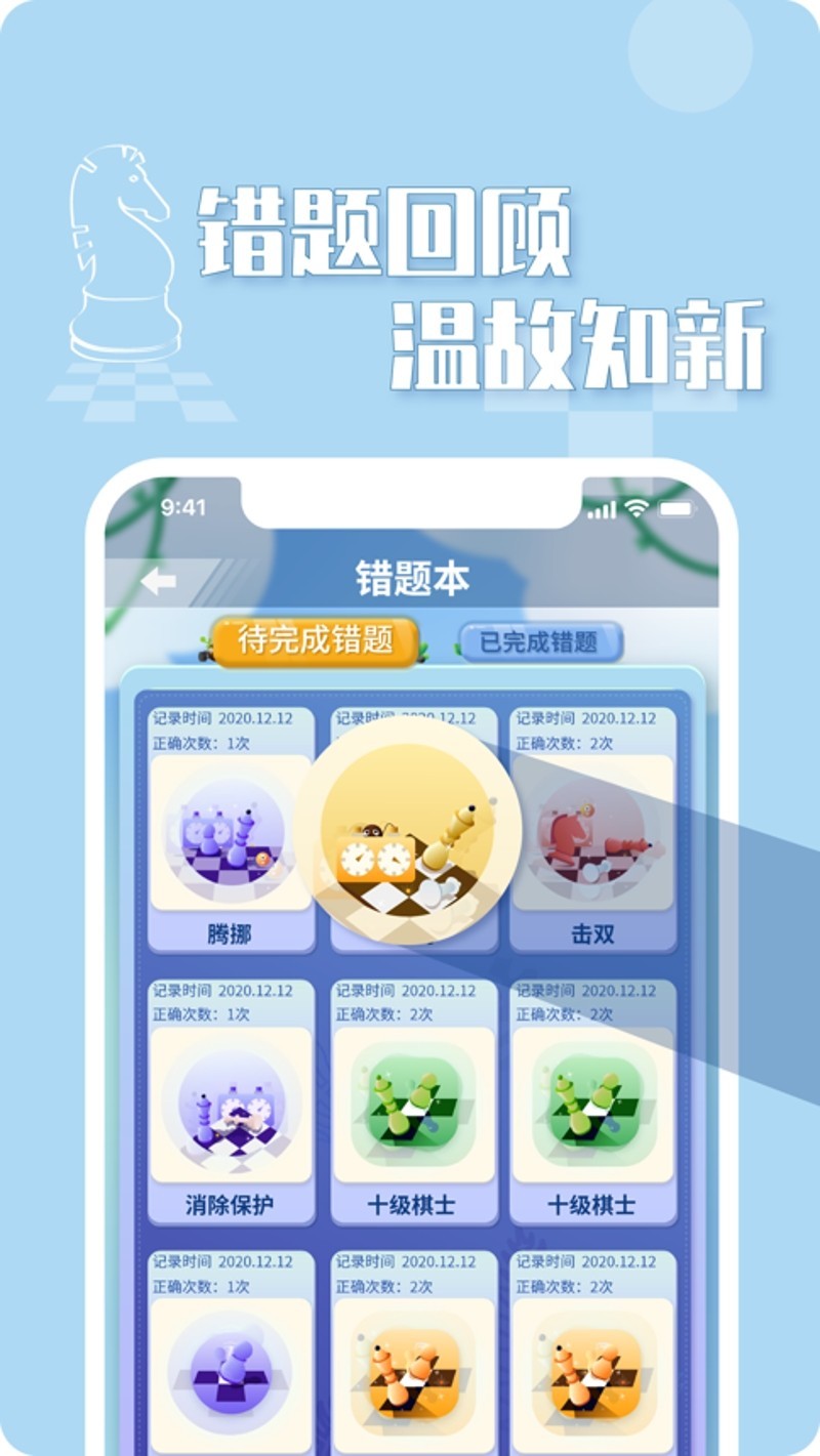 好棋app展示图4