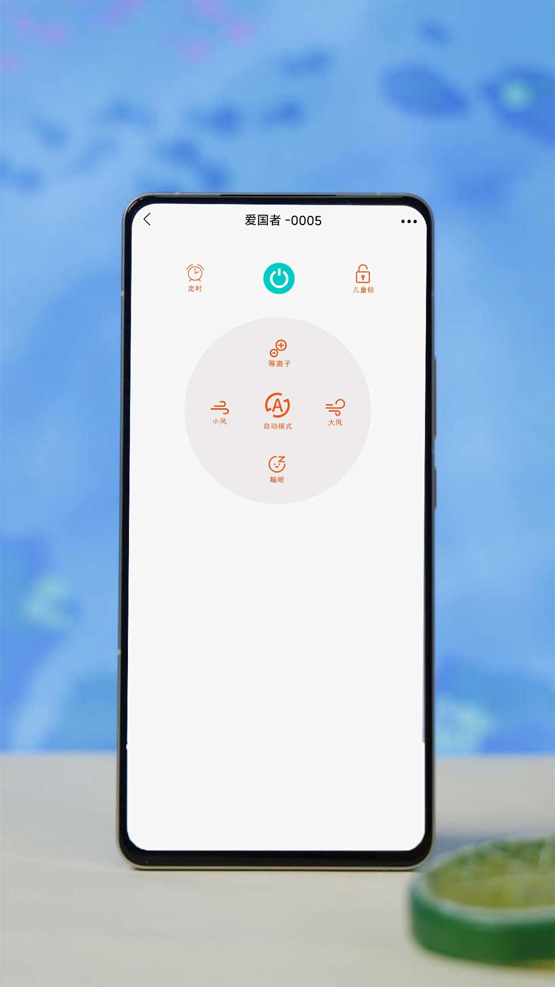 易互动遥控器app展示图2