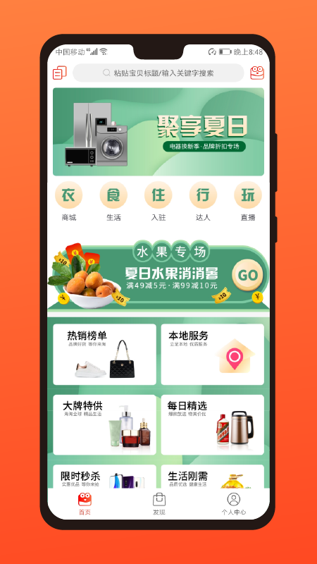 多有宝app展示图1