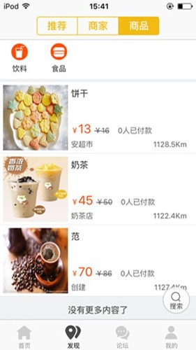 镇坪通app展示图2