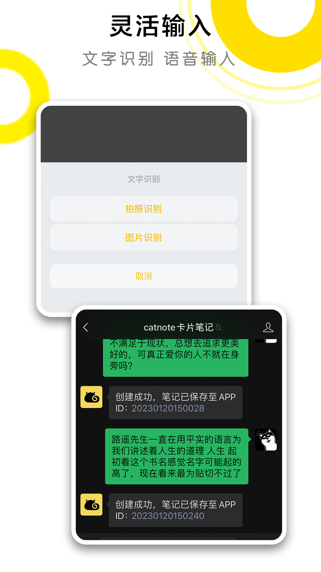 CatNote app展示图2