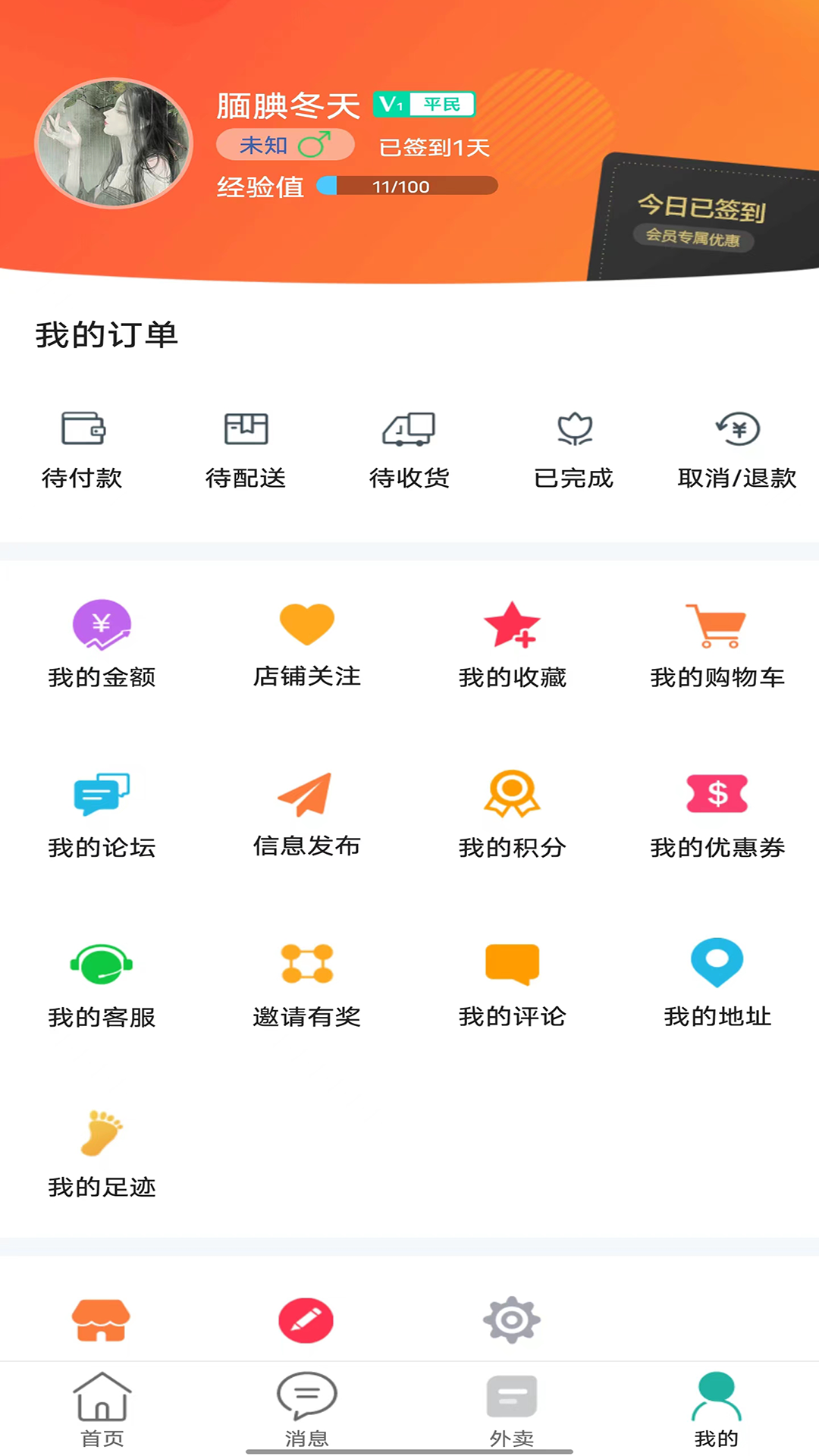 常熟同城app展示图3