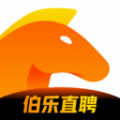 伯乐直聘日结兼职app  v2.0.20