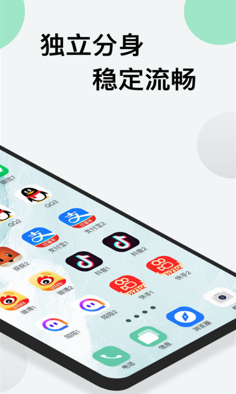 微新分身app展示图2