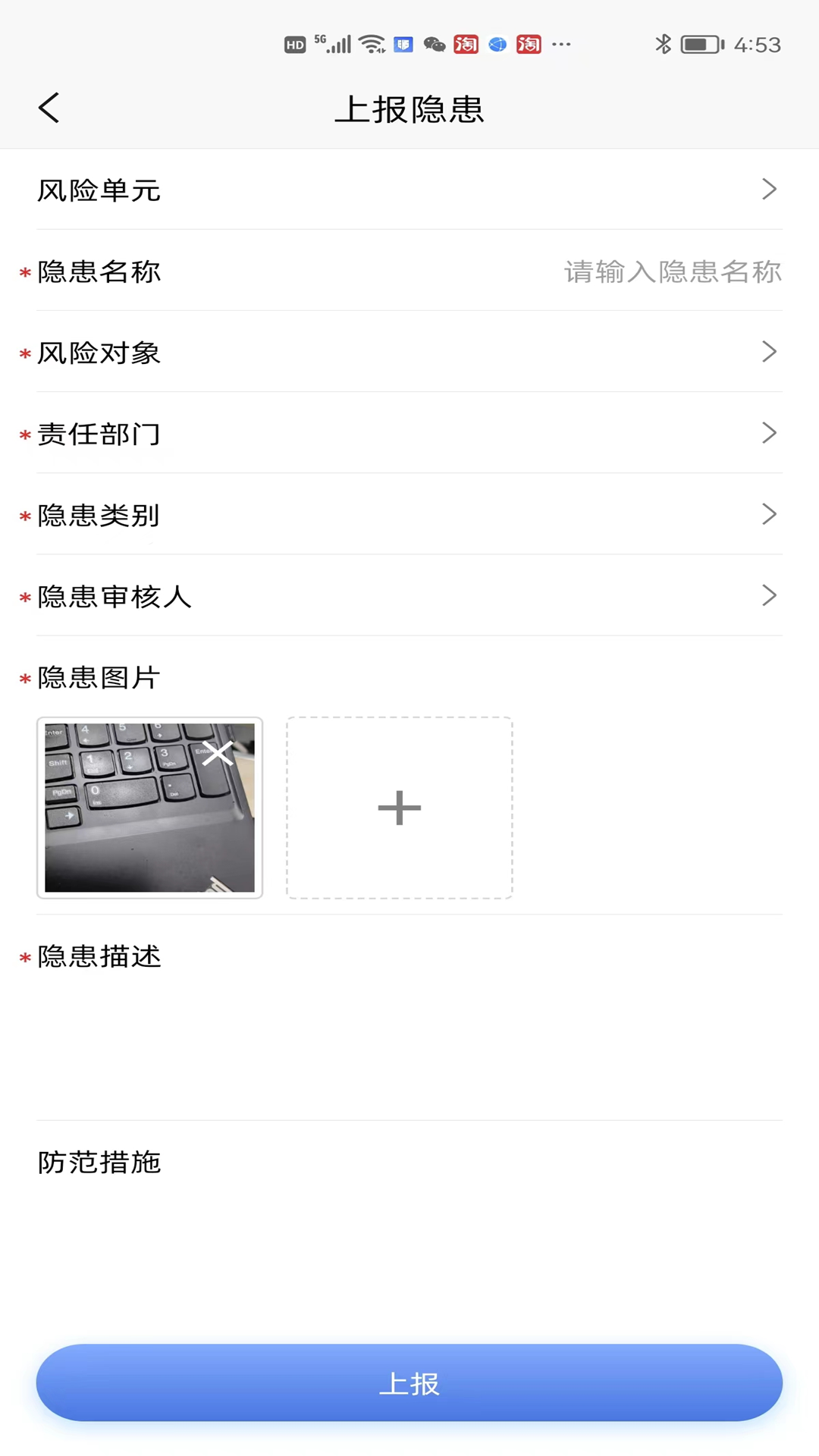 易企安全平台展示图2