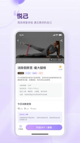 每日美愈展示图3